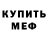 Первитин кристалл Danila G.