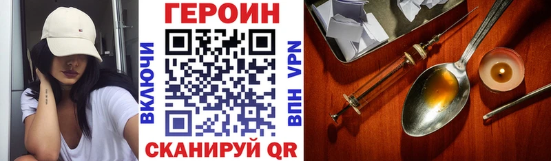 Героин гречка  Купить закладки  Пестово 