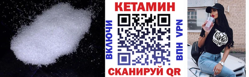 КЕТАМИН ketamine  Купить закладки  Пестово 