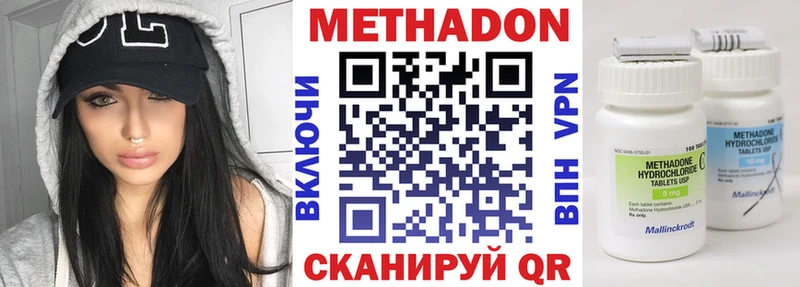 Метадон белоснежный  Купить где  Пестово 